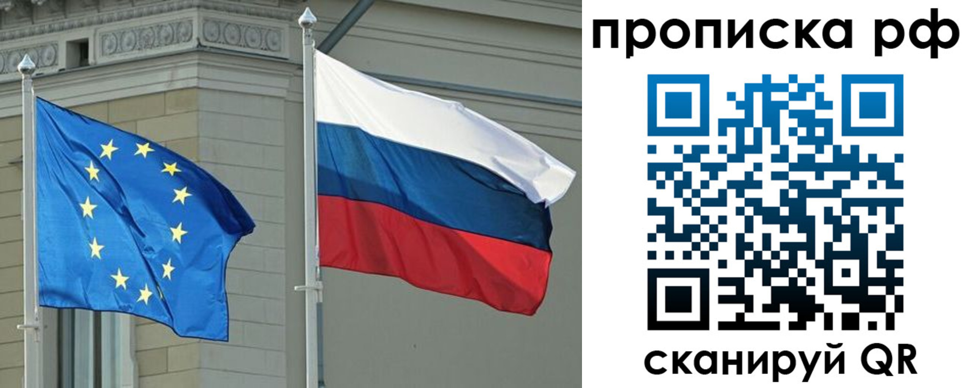 прописка для военкомата в Ленинградской области