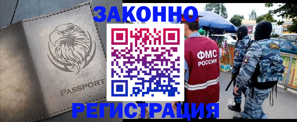 временная регистрация в квартире в Ленинградской области