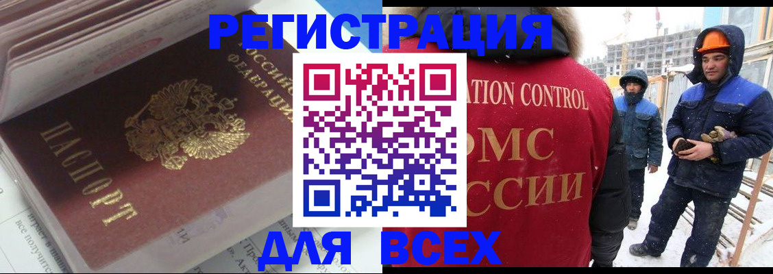 временная регистрация для всех в Ленинградской области